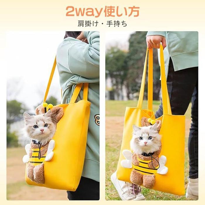 60%OFFセール ティミーハウス TimmyHouse ペットキャリーバッグ ショルダー 手提げ 蜂蜜 顔出し 5281 SALE |  | 03