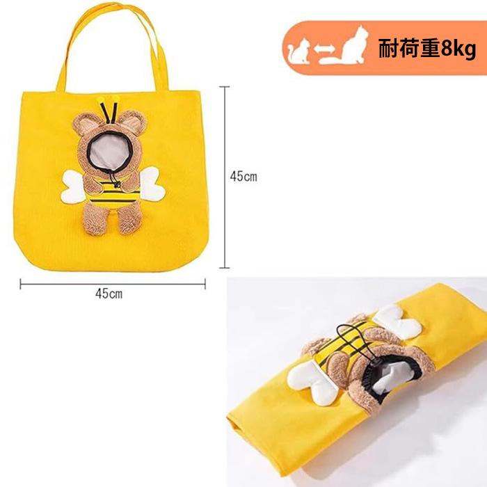 60%OFFセール ティミーハウス TimmyHouse ペットキャリーバッグ ショルダー 手提げ 蜂蜜 顔出し 5281 SALE |  | 06