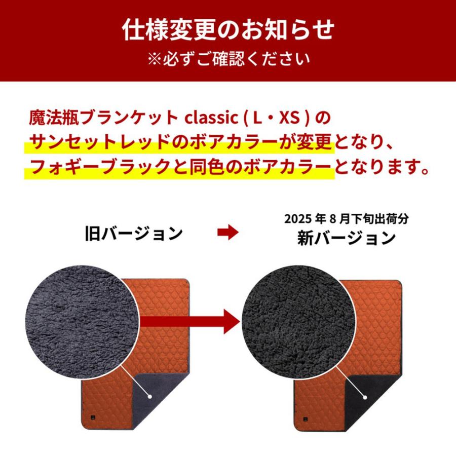 ルー LUGH 魔法瓶ブランケット classic サンセットレッド Lサイズ JZ-LU2011-BK200L |  | 02