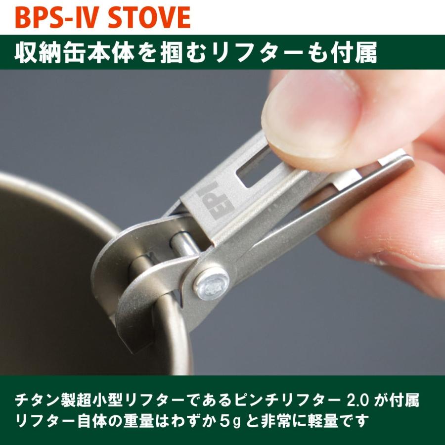 イーピーアイガス EPIgas S-1017 BPS-IV STOVE ストーブ |  | 08