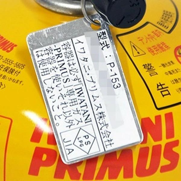 プリムス PRIMUS P-153 ウルトラバーナー 自動点火装置付 | PRIMUS | 04