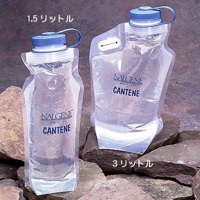 あすつく対応 10%OFFセール ナルゲン NALGENE フォールディングカンティーン3.0リットル SALE | NALGENE | 01