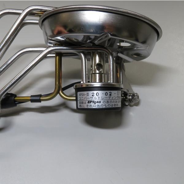 EPIgas 20%OFFセール EPIガス APSA-IIIストーブ ガスバーナー EPIgas 20%OFFセール EPIガス APSA-IIIストーブ ガスバーナー