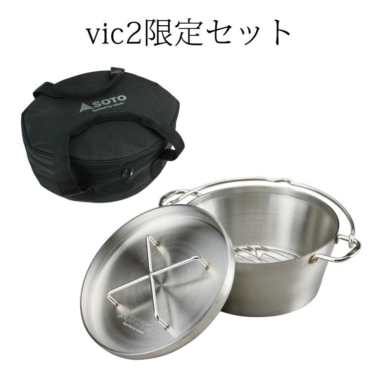 セット販売 10%OFFセール SOTO ソト ステンレスダッチオーブン 10 