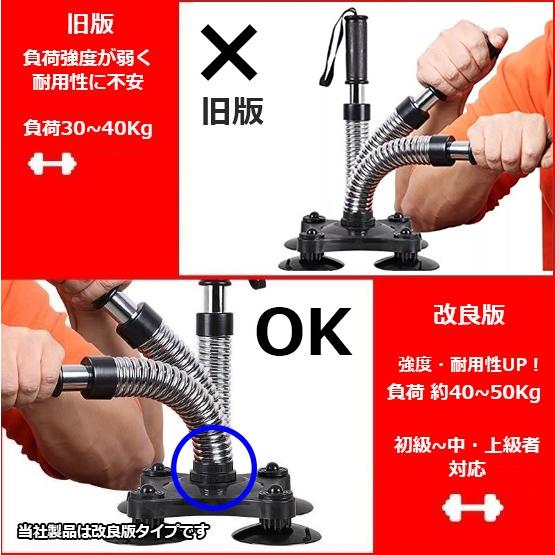 改良強化版 負荷50Kg トレーニング アーム 2種セット 初級〜中 改良強化版 負荷50Kg トレーニング アーム 2種セット 初級〜中
