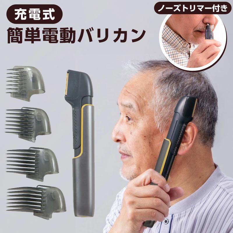 メーカー直送品】電動 トリマー バリカン シェーバー ムダ毛処理