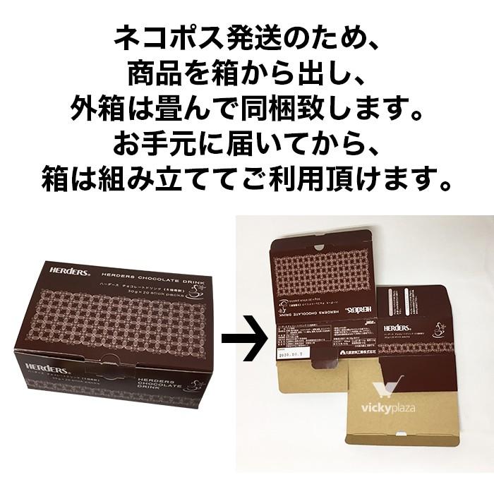 チョコレート ドリンク 5倍 希釈 30g 20本 | お試し ギフト お返し お歳暮 お中元 プレゼント チョコ お湯 溶けやすい 原液 リキッド 子供 おやつ｜vickyplaza｜07