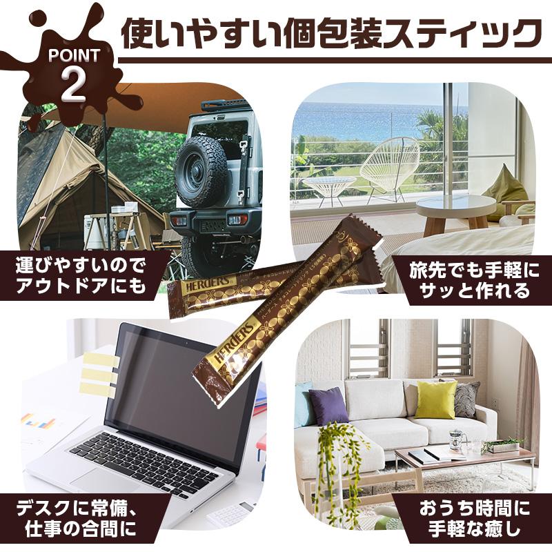 HERDERS（ハーダース） チョコレートドリンク ココア 5倍希釈 リキッド