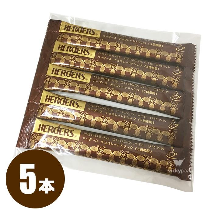 チョコレート ドリンク 5倍 希釈 30g 5本 | お試し ギフト お返し お歳暮 お中元 プレゼント チョコ お湯 溶けやすい 原液 リキッド 子供 おやつ｜vickyplaza｜07