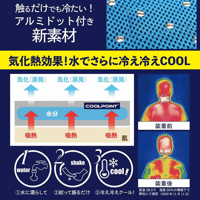 クールポイント アームカバー アルミドット付 ロング 指穴 | ひんやり 気化熱効果 冷感 涼感 接触冷感 熱中症対策｜vickyplaza｜08