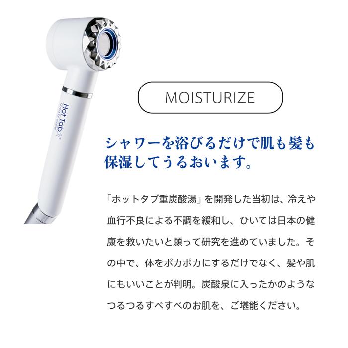 シャワーヘッド】重炭酸 クリスタルイオン シャワー 薬用 シャワーヘッド】重炭酸 クリスタルイオン シャワー 薬用