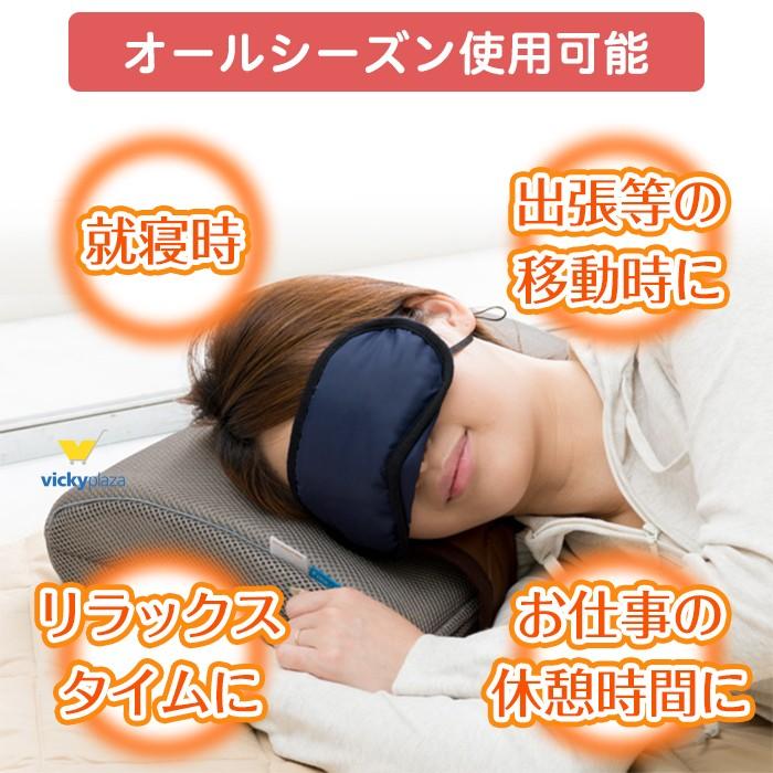 送料無料】じんわり 温める あたためほぐし アイマスク 疲れ目 目元
