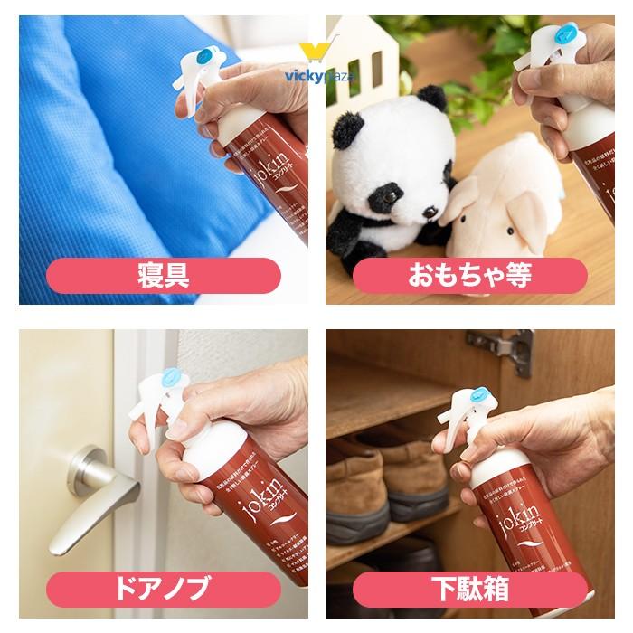 ノンアルコール 除菌剤 280ml 除菌 スプレー ウイルス 除去 日本製空間 噴霧 化粧品成分 肌にやさしい 介護 除カビ 消臭 無臭 マスク併用 おすすめ Jokin Spray Vickyplaza 通販 Yahoo ショッピング