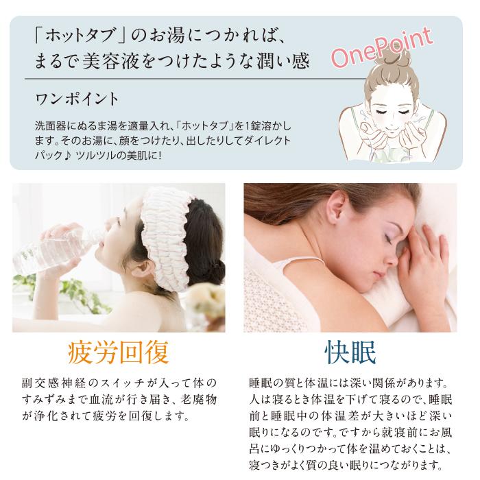ホットアルバム炭酸泉タブレット 薬用炭酸入浴剤 90錠 薬用 ホットタブ