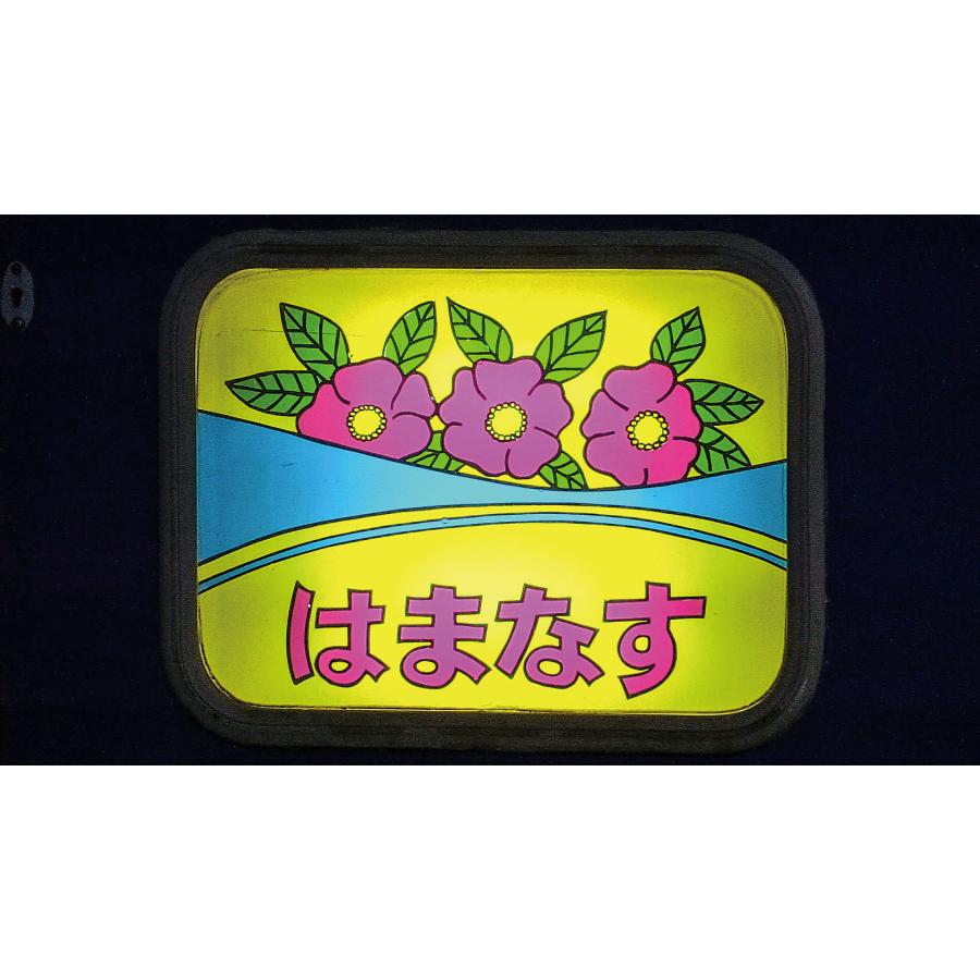 夜行急行はまなす 旅路の記憶 ブルーレイ ビコムストア : ビコムストア