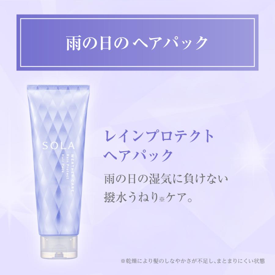 ソラ ウェザーケア クリスタルラスティング ヘアスプレー : アンド