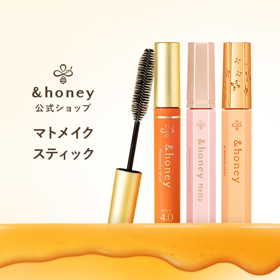 【公式】 アンドハニー &honey 3本セット アホ毛 マスカラ アホ毛直し マトメイク スティック 9g &ハニー マスカラタイプ 抑える の商品画像