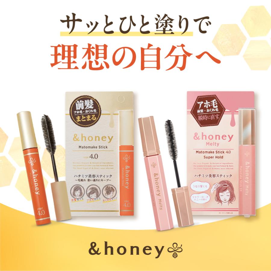 ＆honey アンドハニー &honey 3本セット アホ毛 マスカラ アホ毛直し