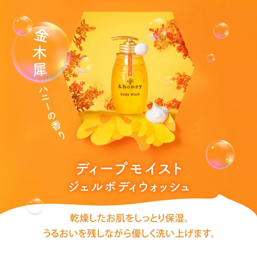 ＆honey ボディウォッシュ 詰替 アンドハニー ディープモイスト