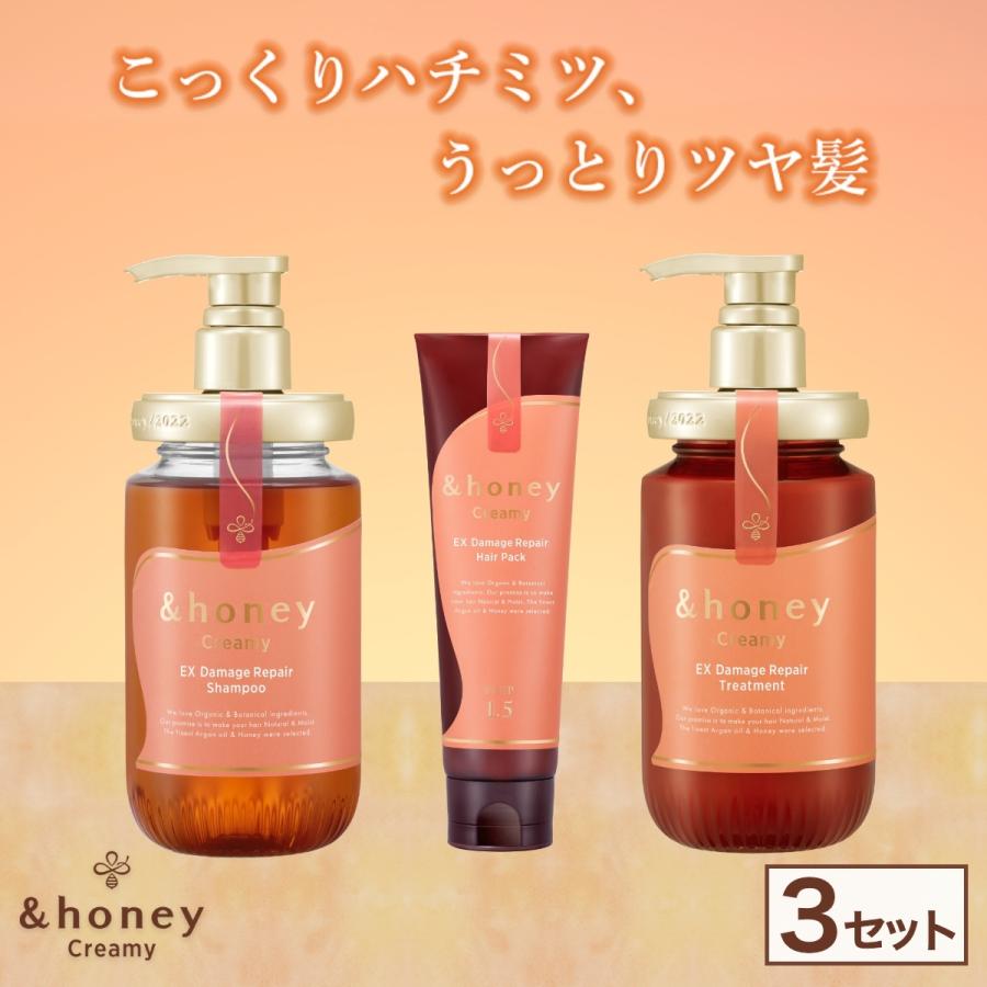 シャンプー トリートメント アンドハニー Honey クリーミー シャンプー トリートメント ヘアパック 3点 セット ダメージケア しっとり うねり An C アンドハニー ミクシム公式shop 通販 Yahoo ショッピング
