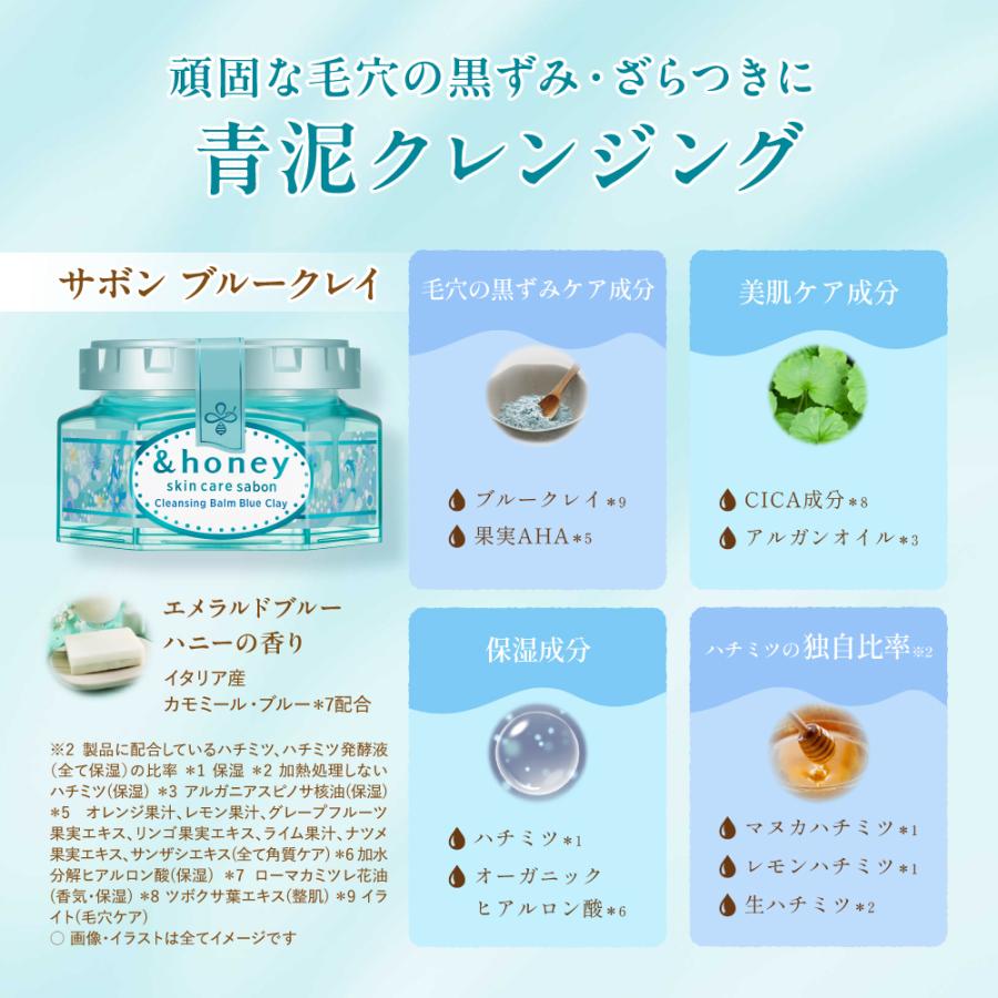 ＆honey アンドハニー クレンジング バーム 毛穴汚れ 黒ずみ 角栓 角質