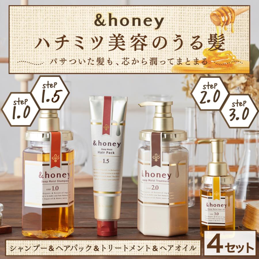 予約販売品 シャンプー トリートメント アンドハニー Honey ディープモイスト シャンプー ヘアパック ヘアトリートメント ヘアオイル セット ヘアケア 新品本物 Turningheadskennel Com