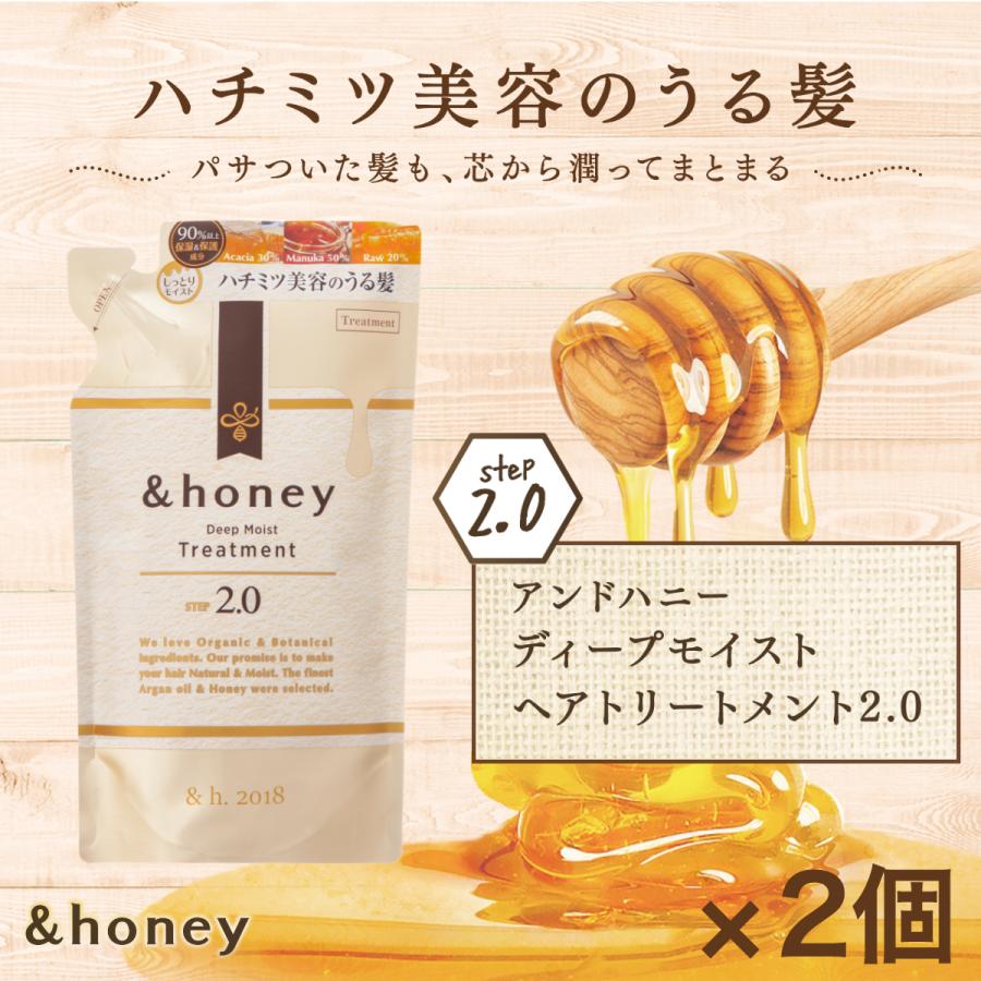 日本限定 トリートメント 詰め替え アンドハニー honey ディープモイスト ヘアトリートメント 詰替 2個 セット つめかえ ヘアケア ダメージ  保湿 はちみつ