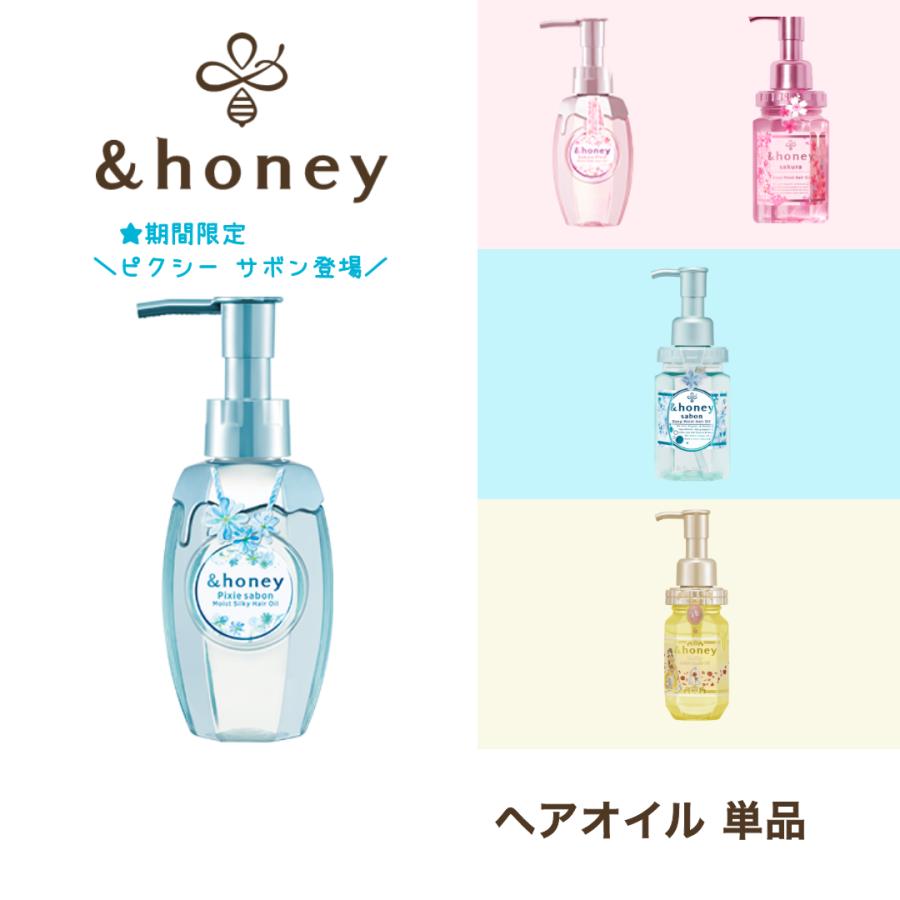 &honey 【公式】 アンドハニー &honey 限定 ヘアオイル &honey 【公式】 アンドハニー &honey 限定 ヘアオイル