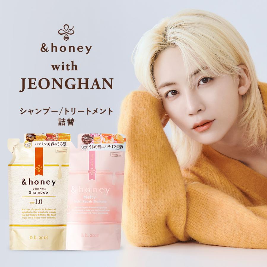 &honey 【公式】 アンドハニー &honey シャンプー &honey 【公式】 アンドハニー &honey シャンプー