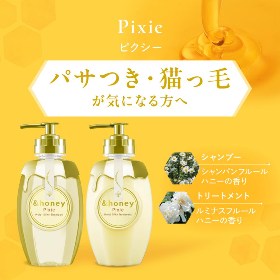&honey 【公式】 アンドハニー &honey シャンプー &honey 【公式】 アンドハニー &honey シャンプー