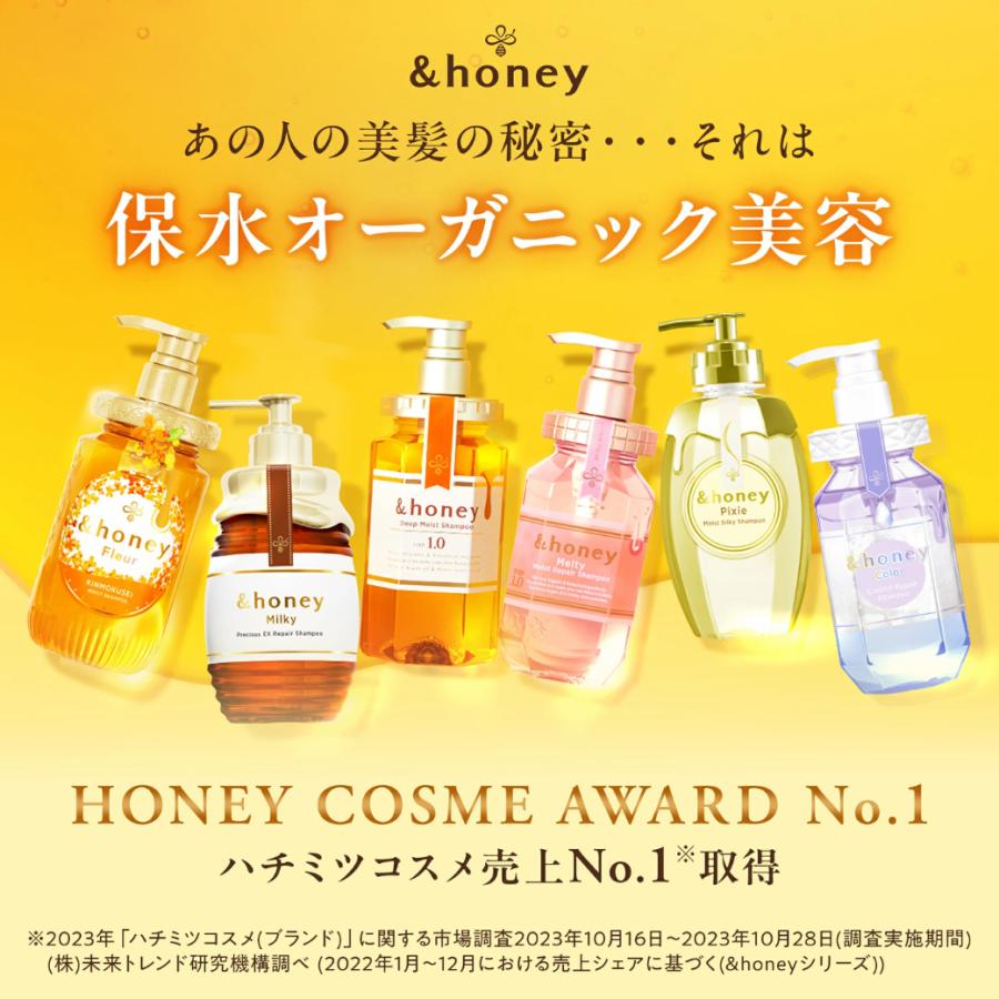 &honey 【公式】 アンドハニー &honey シャンプー &honey 【公式】 アンドハニー &honey シャンプー