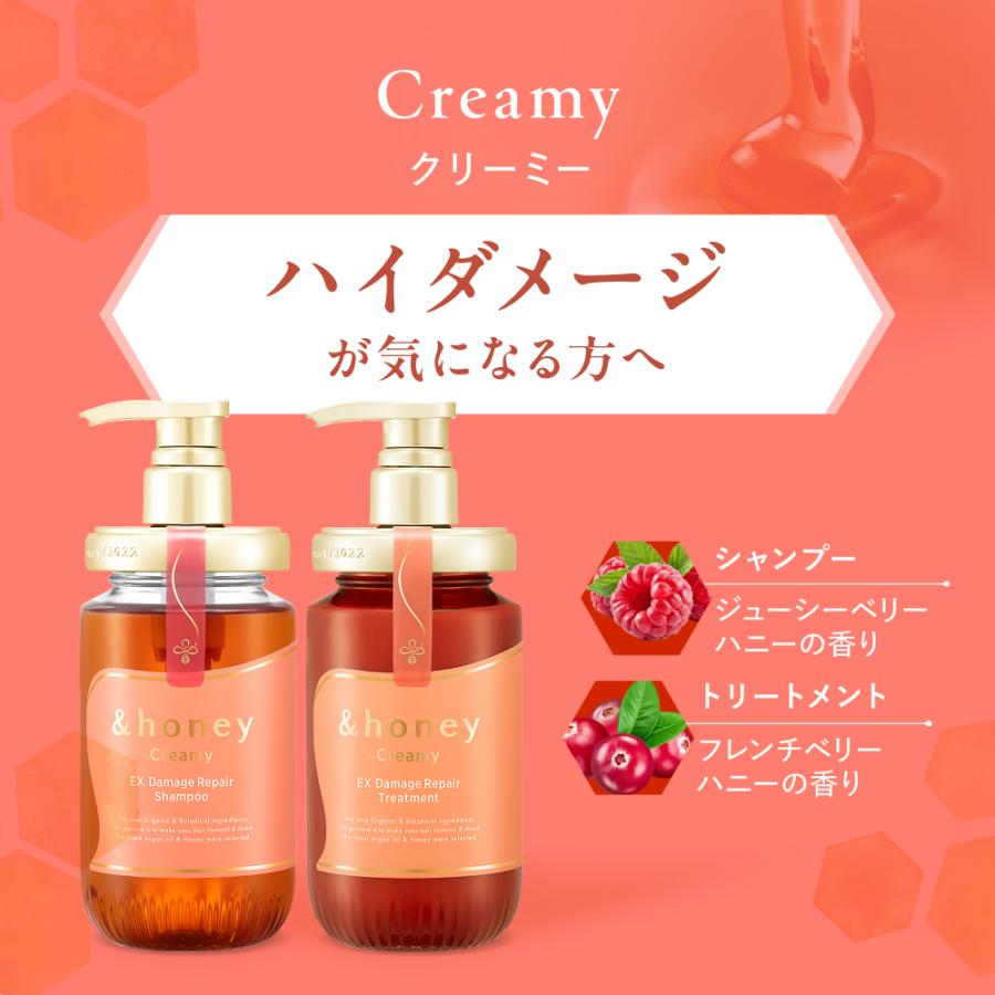 ＆honey アンドハニー シャンプー トリートメント 単品 ボトル