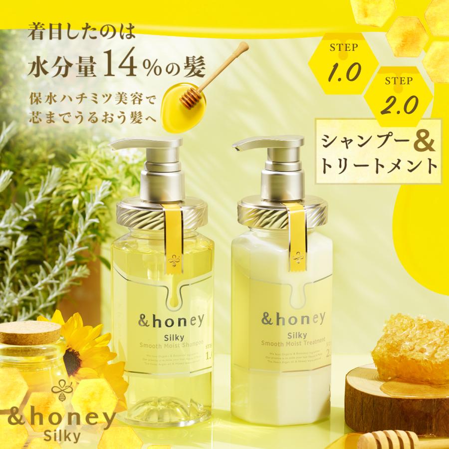 シャンプー トリートメント アンドハニー Honey シルキー シャンプー トリートメント 2点 セット からまり ゴワつき ヘアケア ダメージ ハニー アンドハニー ミクシム公式shop 通販 Paypayモール