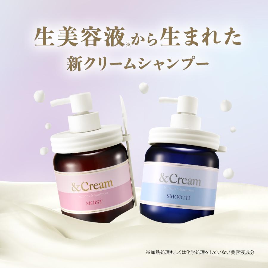 &Cream アンドクリーム セラムシャンプー 単品 : アンドハニー