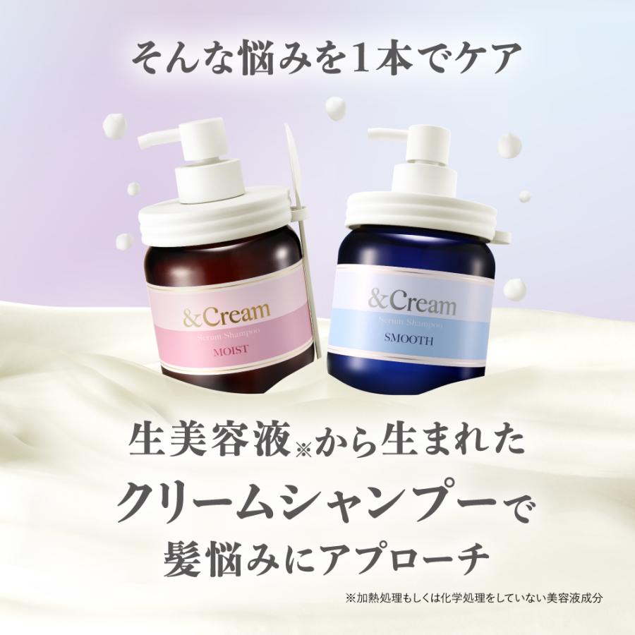&Cream アンドクリーム セラムシャンプー 単品 : アンドハニー