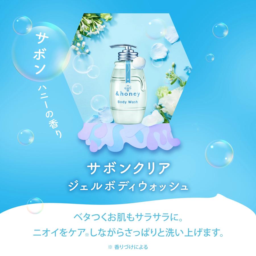 ＆honey アンドハニー ジェル ボディウォッシュ ボディソープ 保湿