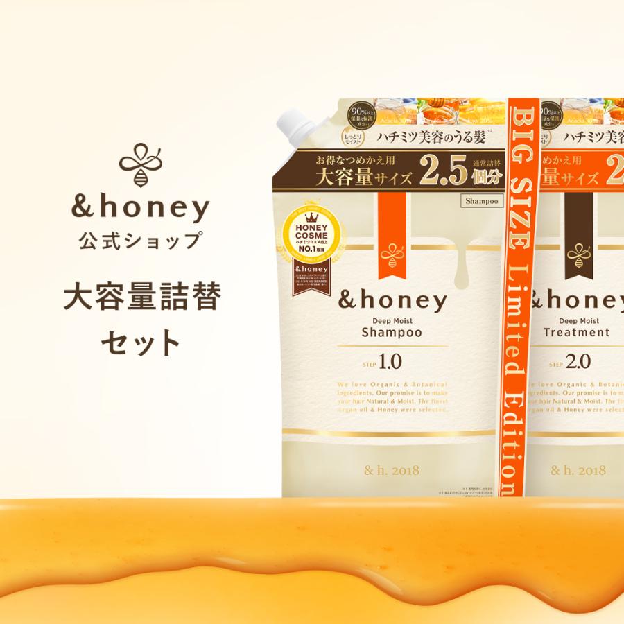 &honey シャンプーセット 8本セット　トリートメント &honey シャンプーセット 8本セット トリートメント 楽天市場