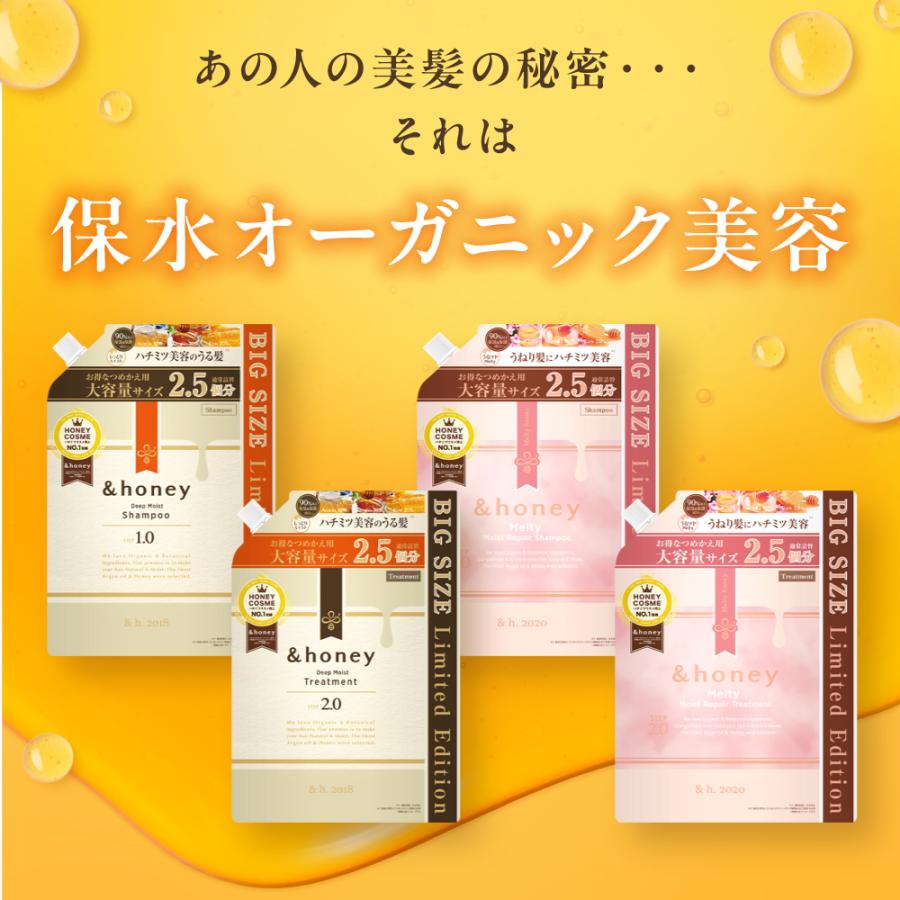 &honeyトリートメント9個セット 楽天市場】【公式】 アンドハニー &honey シャンプー