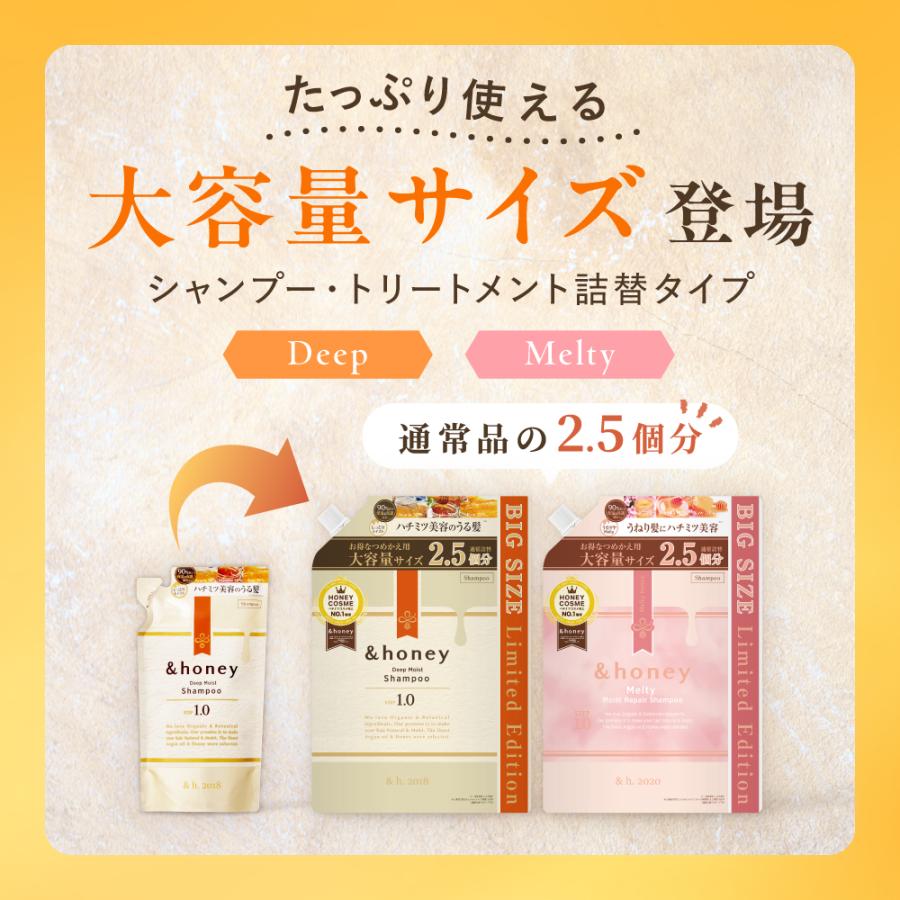 &honey シャンプーセット 8本セット　トリートメント 楽天市場】【公式】 アンドハニー &honey シャンプー