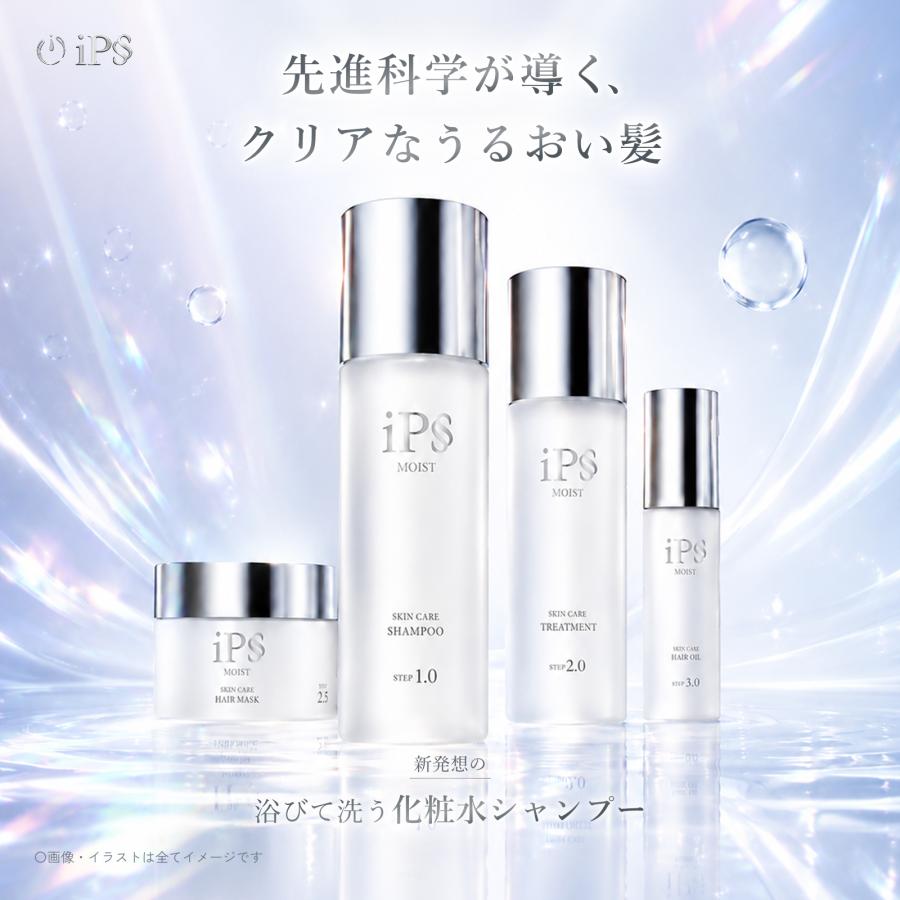 IPS美容液セットPP1〜5 公式】iP§ 初回限定トリプルセット アイピーセクション スキンケア