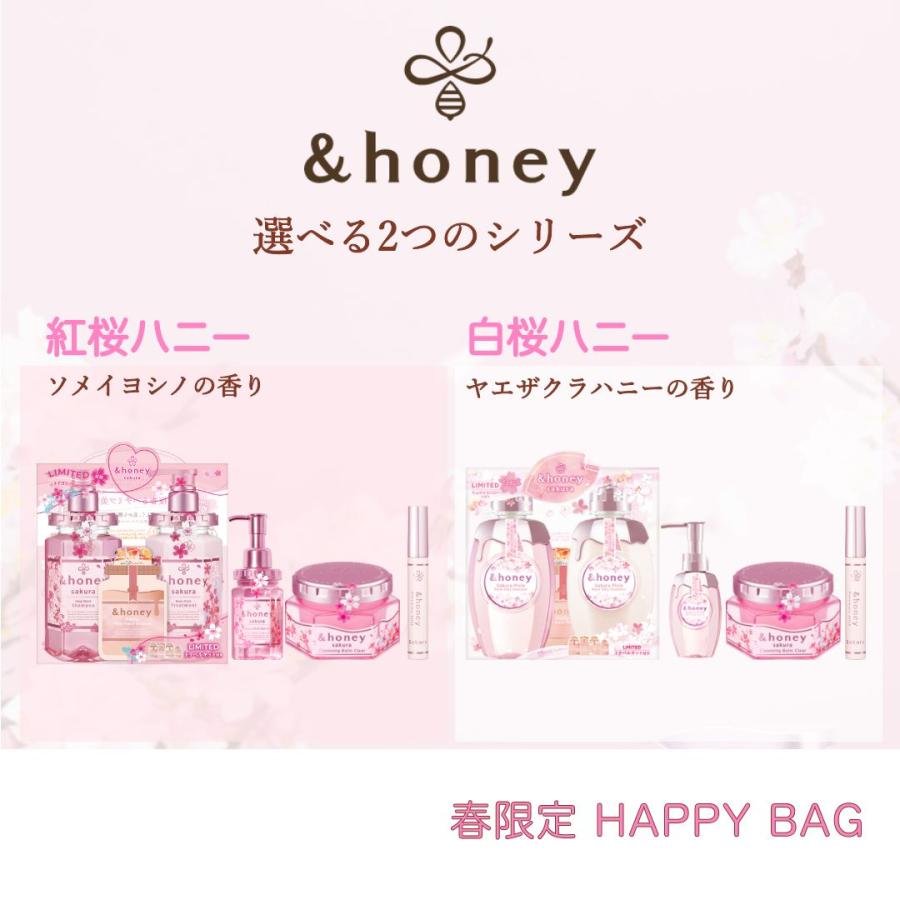 ＆honey アンドハニー シャンプー 桜 選べるヘアケア & スキンケア 5点