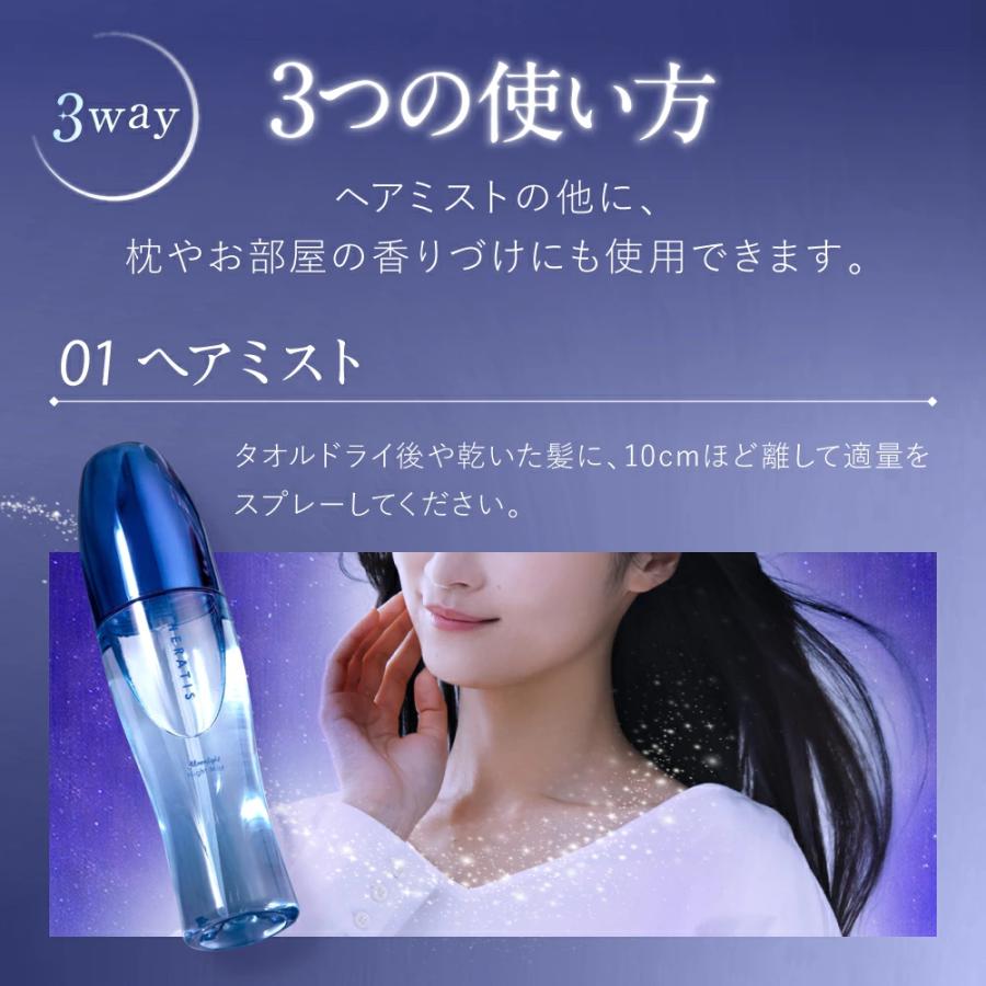 セラティス THERATIS ナイトミスト ムーンライト スリーク 単品 セラティス THERATIS ナイトミスト ムーンライト スリーク 単品