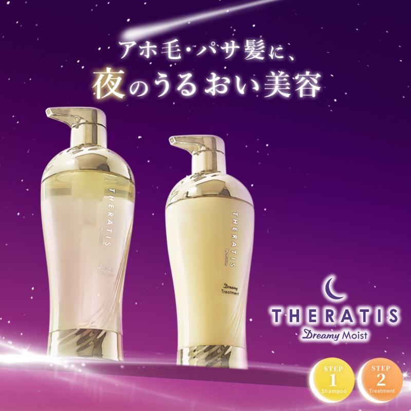 セラティス ドリーミー モイスト シャンプー ヘアトリートメント セット ヘアケア ナイトケア Theratis By Mixim Dreamy Moist Mm 0102 アンドハニー ミクシム公式shop 通販 Yahoo ショッピング