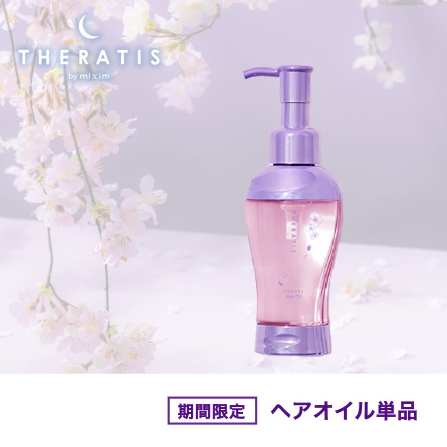 100%品質 セラティス サクラ ドリーミー ヘアボディオイル セラティス ドリーミング ヘアボディオイル オールインワン 美容オイル