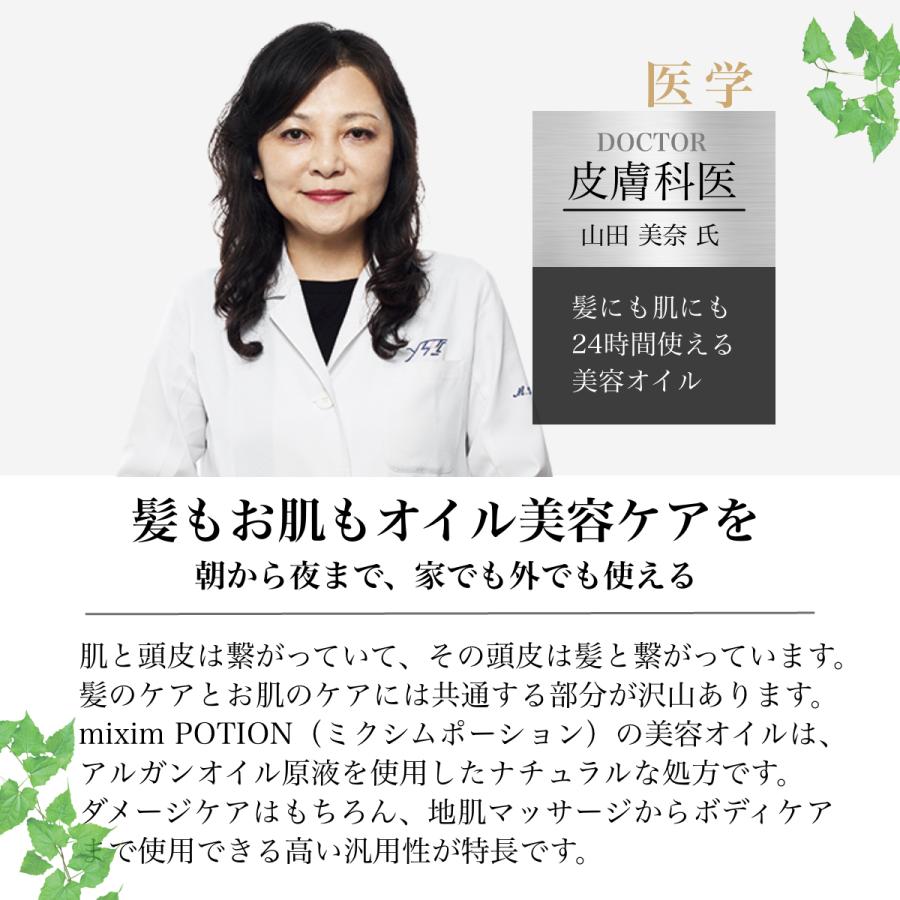 mixim POTION シャンプー 詰め替え ミクシム ミクシムポーション mixim POTION シャンプー 詰め替え ミクシム ミクシムポーション