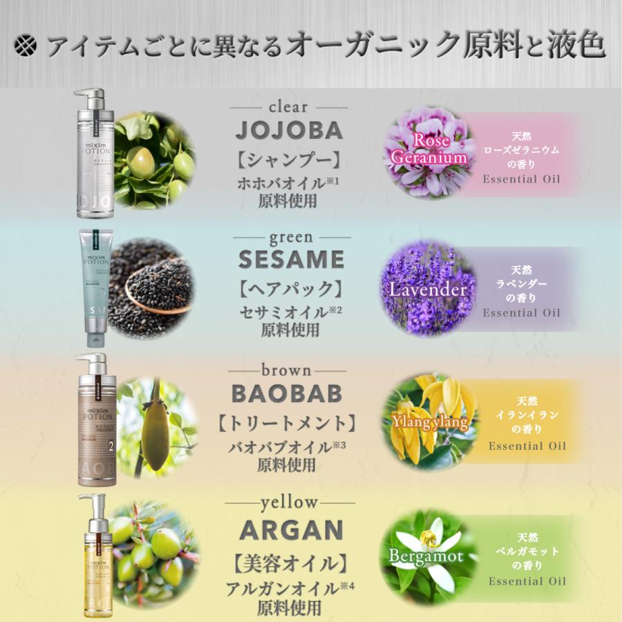 ヘアオイル ミクシム ミクシムポーション mixim PORTION EXリペア アルガン24h美容オイル アルガンオイル オーガニック ダメージ ヘアケア :MP-03:アンドハニー・ミクシム公式SHOP - 通販 - Yahoo!ショッピング ヘアオイル ミクシム ミクシムポーション mixim PORTION EXリペア アルガン24h美容オイル アルガンオイル オーガニック ダメージ ヘアケア :MP-03:アンドハニー・ミクシム公式SHOP - 通販 - Yahoo!ショッピング