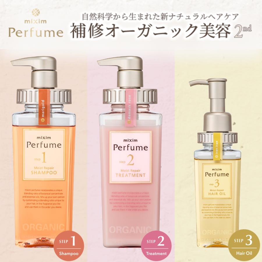 待望☆】 Mixim Perfume モイストリペア ヘアトリートメント 詰め替え