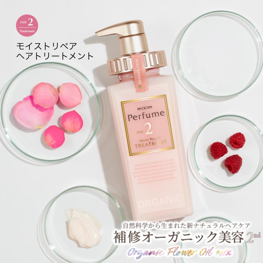 日本全国 送料無料 mixim Perfume 人気の雑貨がズラリ！ ミクシムパフューム モイストリペア トリートメント 440g