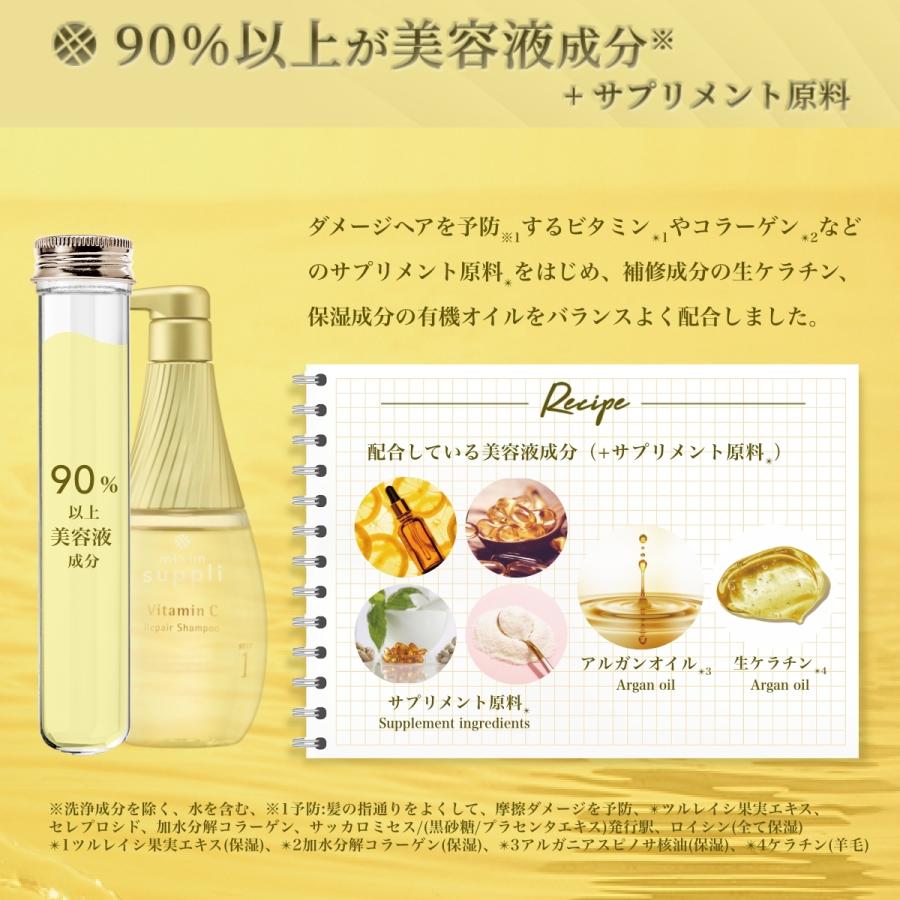 シャンプー 詰め替え ミクシム ミクシムサプリ mixim suppli 詰替 単品 350mL ダメージケア 無添加｜vicrea-shop｜09