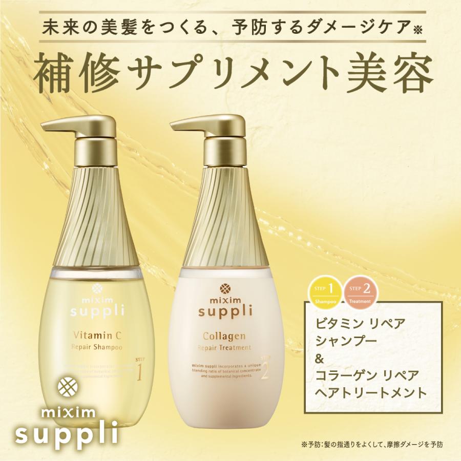 mixim suppli シャンプー トリートメント ミクシムサプリ mixim suppli シャンプー トリートメント ミクシムサプリ